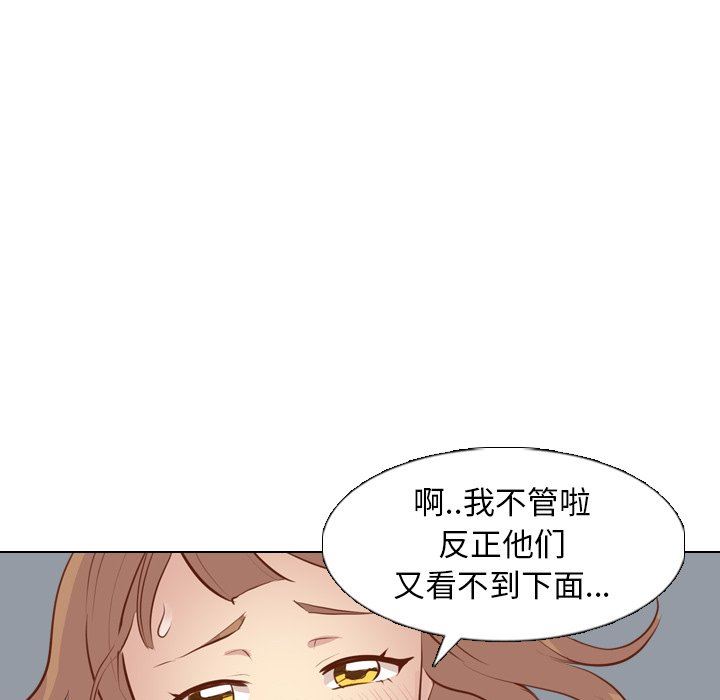 毫无保留的她 第18话 第133页