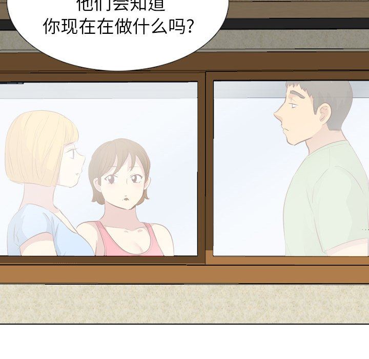 毫无保留的她 第18话 第132页