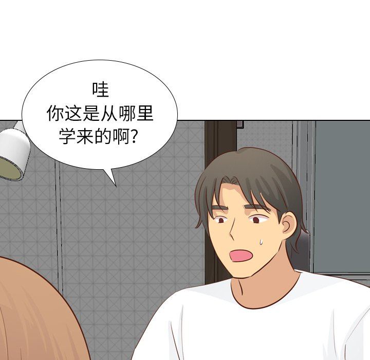 毫无保留的她 第19话 第68页