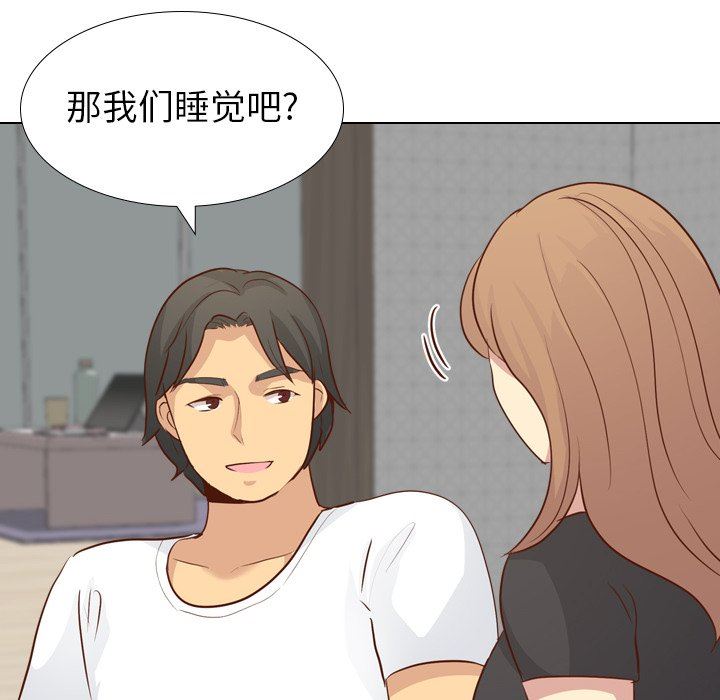 毫无保留的她 第19话 第88页