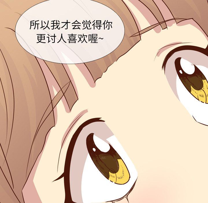 毫无保留的她 第19话 第92页