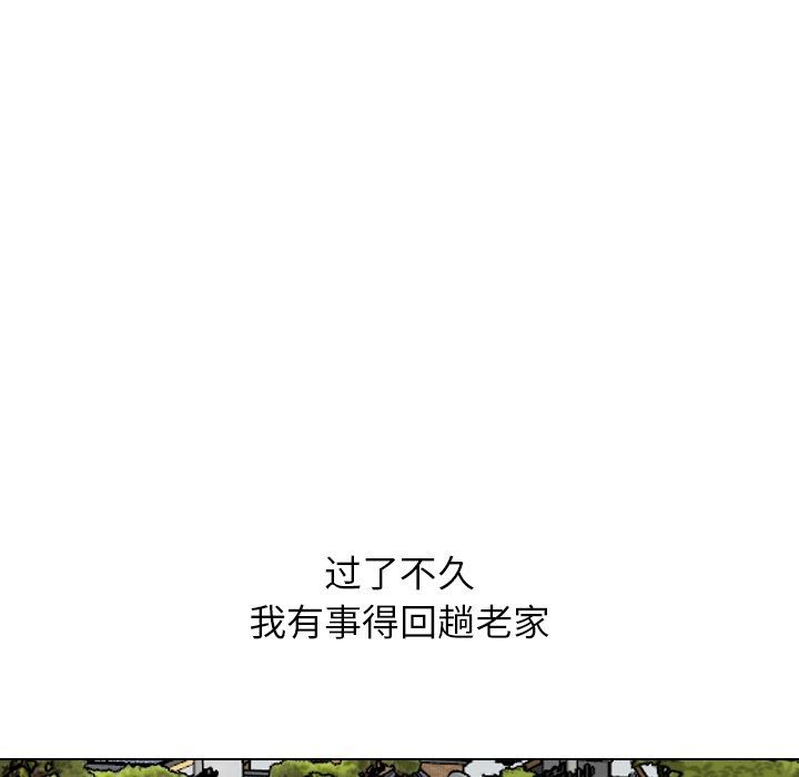 毫无保留的她 第19话 第95页