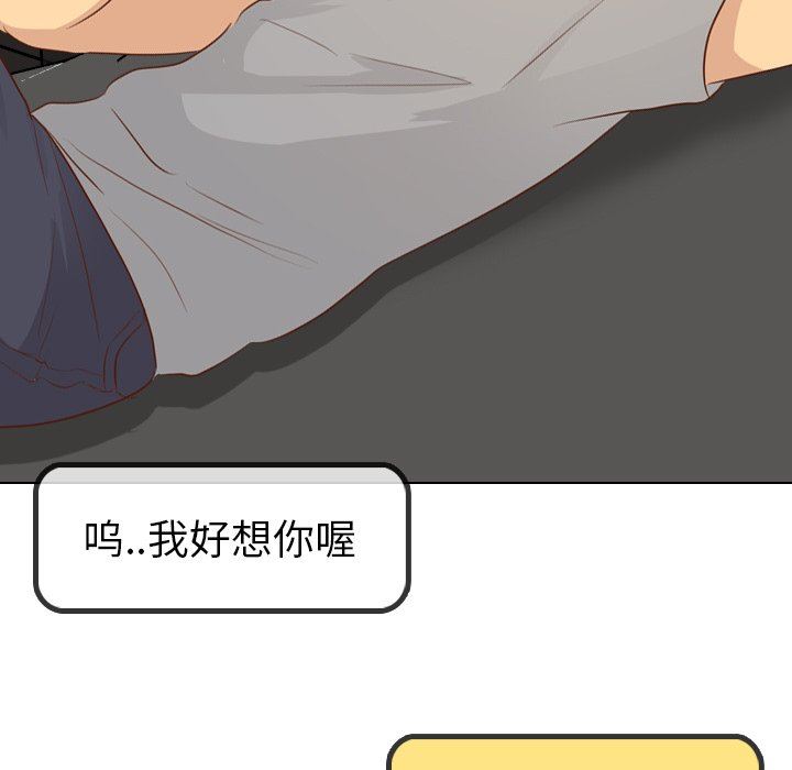 毫无保留的她 第19话 第98页