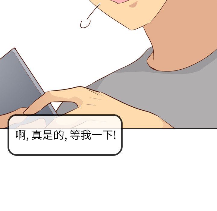毫无保留的她 第19话 第107页