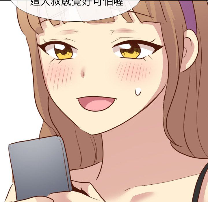 毫无保留的她 第19话 第119页