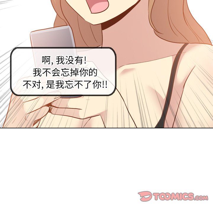 毫无保留的她 第19话 第123页
