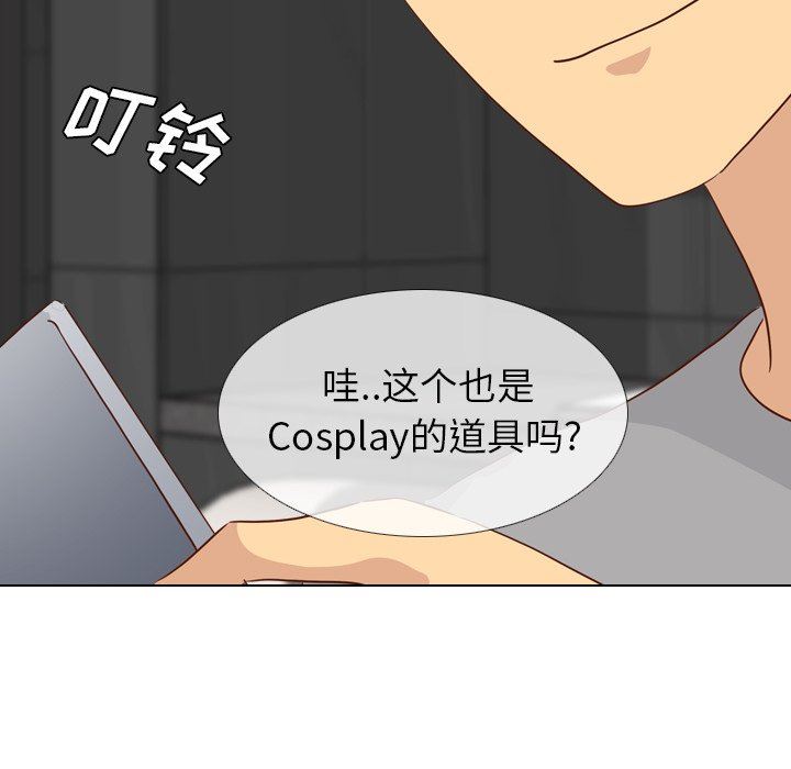 毫无保留的她 第19话 第109页