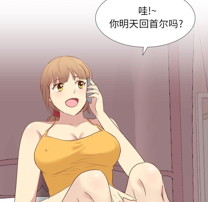 毫无保留的她 第19话 第128页