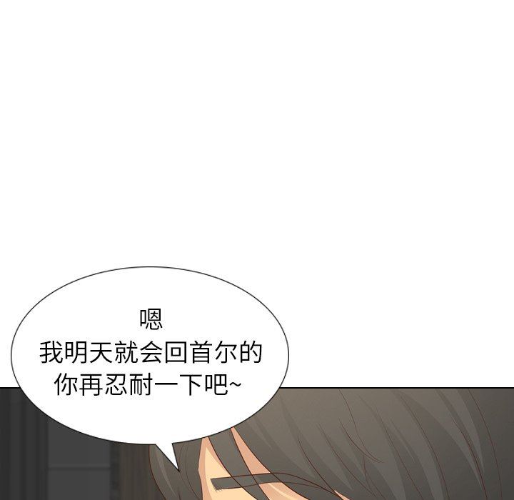 毫无保留的她 第19话 第130页