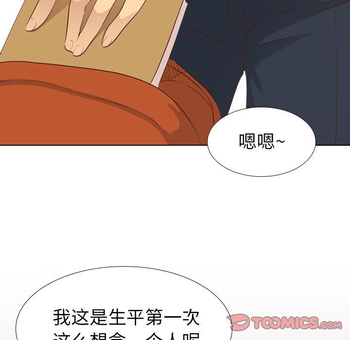 毫无保留的她 第19话 第135页
