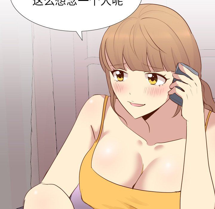 毫无保留的她 第19话 第136页