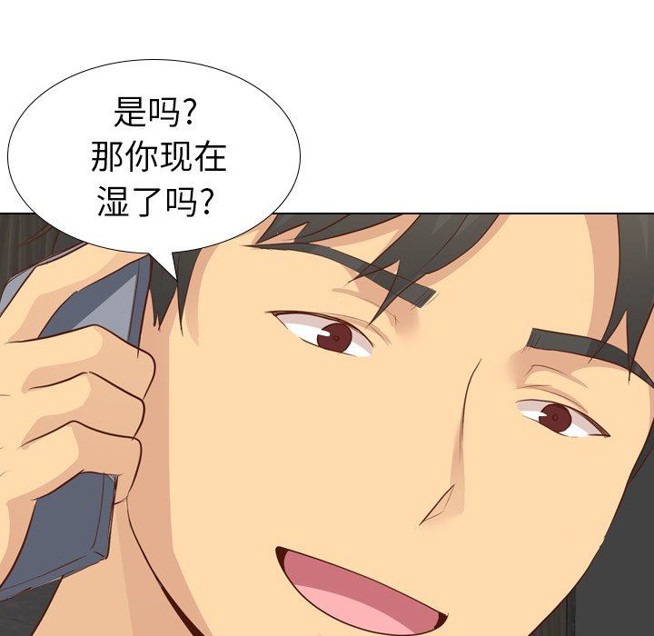 毫无保留的她 第19话 第142页