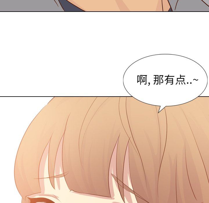 毫无保留的她 第19话 第145页