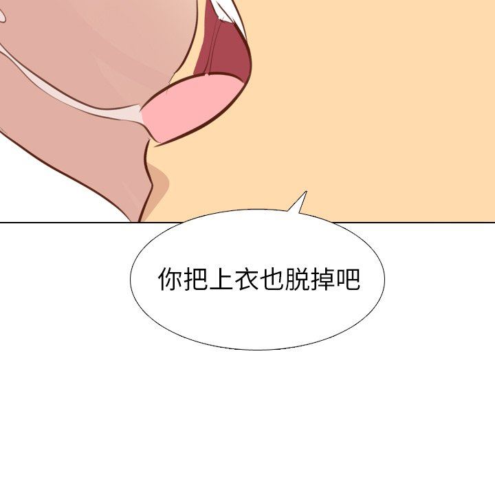 毫无保留的她 第19话 第11页