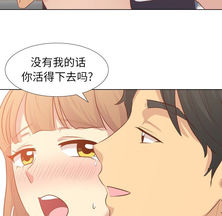 毫无保留的她 第19话 第23页