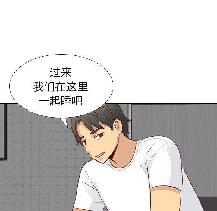 毫无保留的她 第19话 第43页