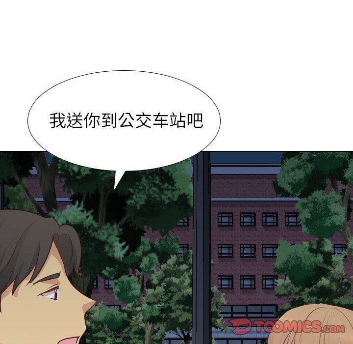 毫无保留的她 第19话 第33页