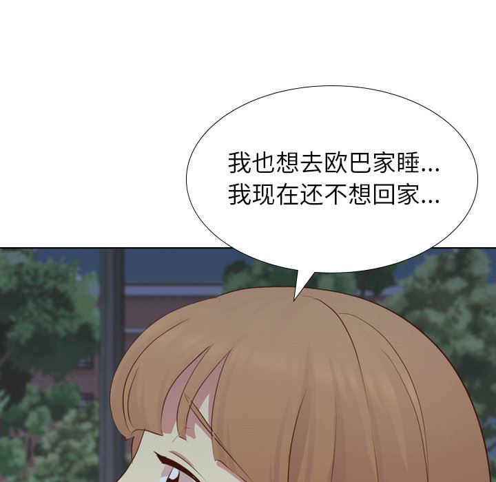 毫无保留的她 第19话 第36页