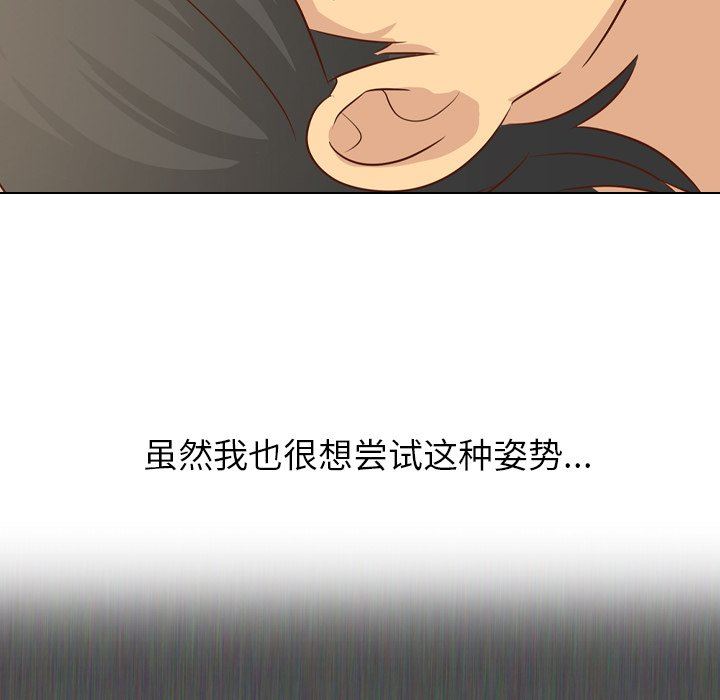 毫无保留的她 第19话 第58页