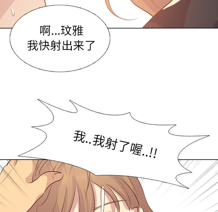 毫无保留的她 第19话 第62页