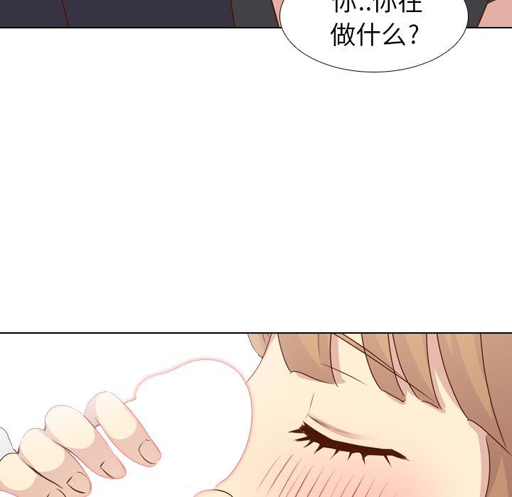 毫无保留的她 第19话 第49页