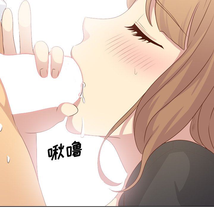 毫无保留的她 第19话 第54页
