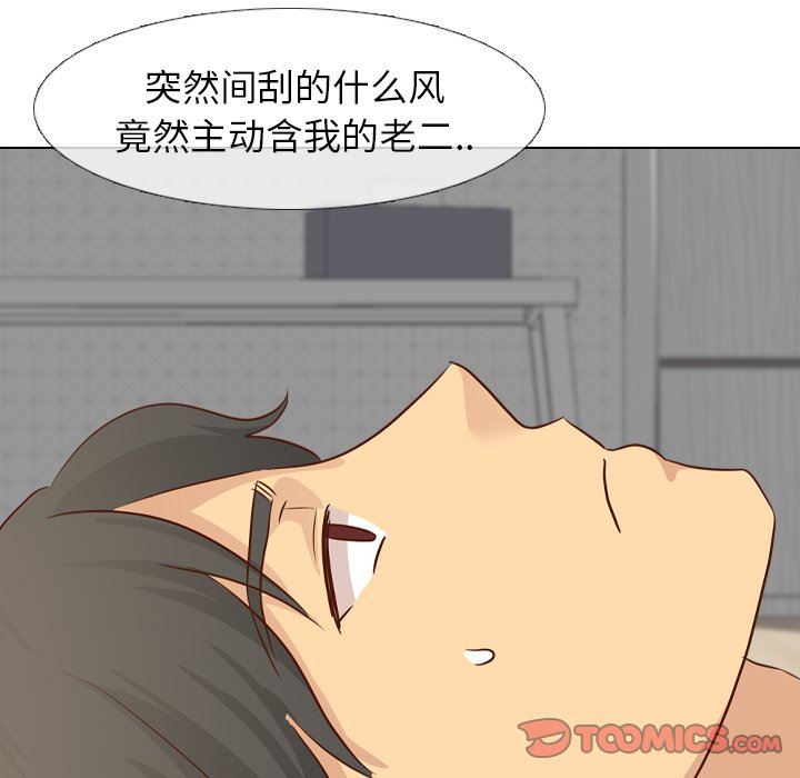 毫无保留的她 第19话 第57页