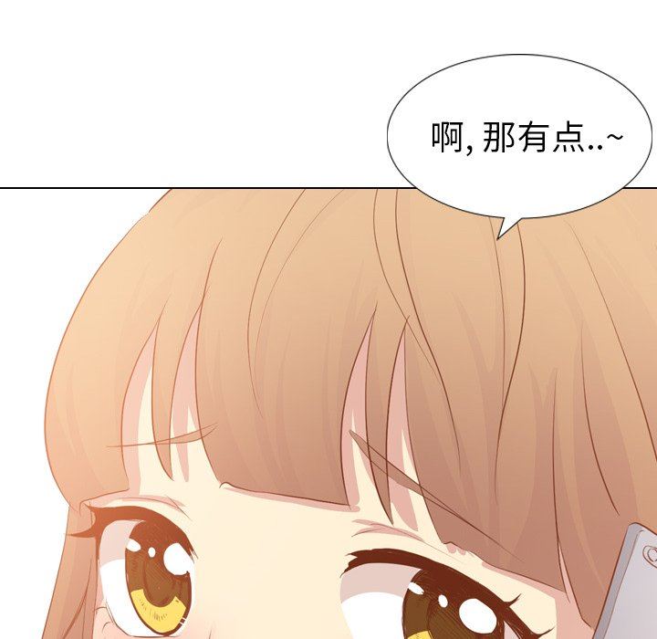 毫无保留的她 第20话 第12页