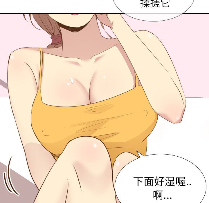 毫无保留的她 第20话 第34页