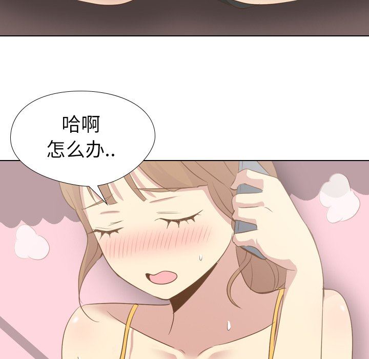 毫无保留的她 第20话 第40页