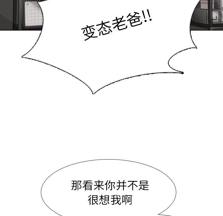 毫无保留的她 第20话 第18页