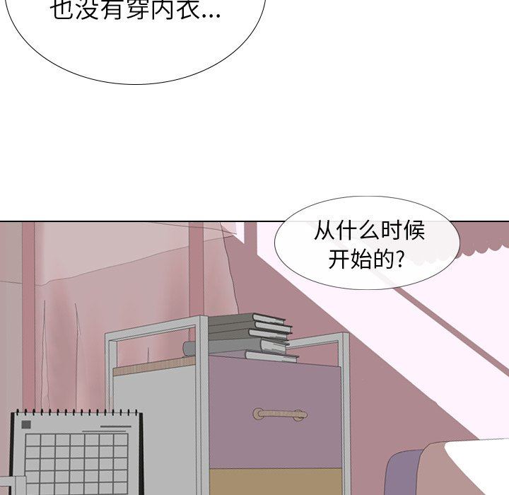 毫无保留的她 第20话 第22页