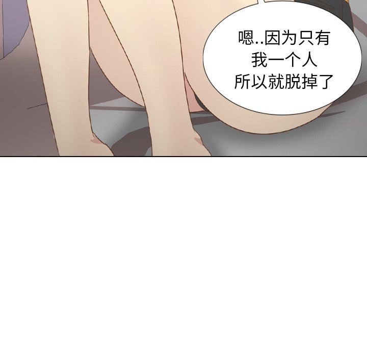 毫无保留的她 第20话 第25页