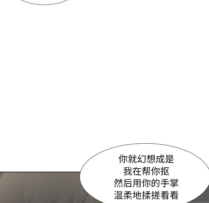 毫无保留的她 第20话 第28页