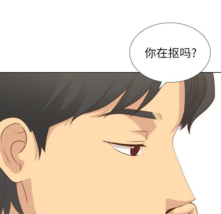 毫无保留的她 第20话 第32页