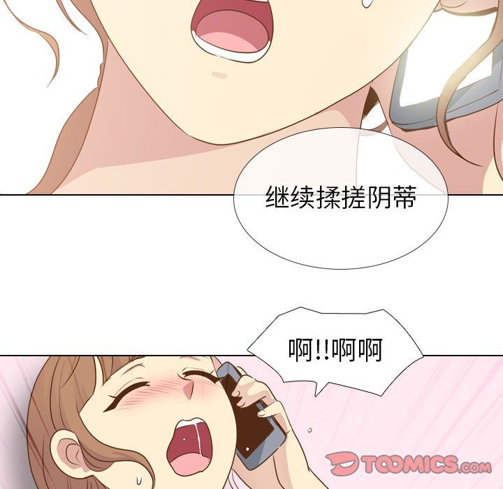 毫无保留的她 第20话 第45页