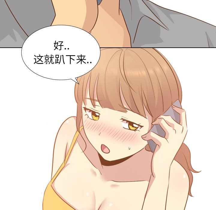 毫无保留的她 第20话 第55页