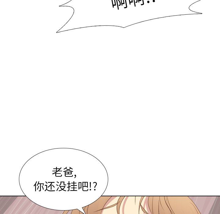 毫无保留的她 第20话 第65页