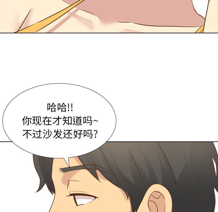 毫无保留的她 第20话 第74页