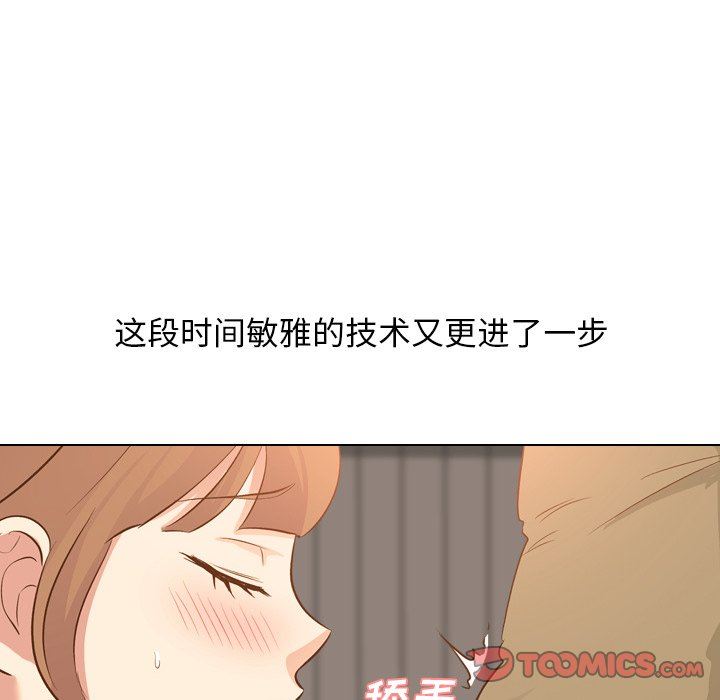 毫无保留的她 第20话 第93页