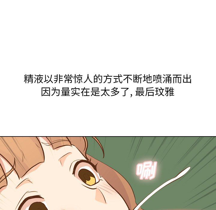 毫无保留的她 第20话 第107页