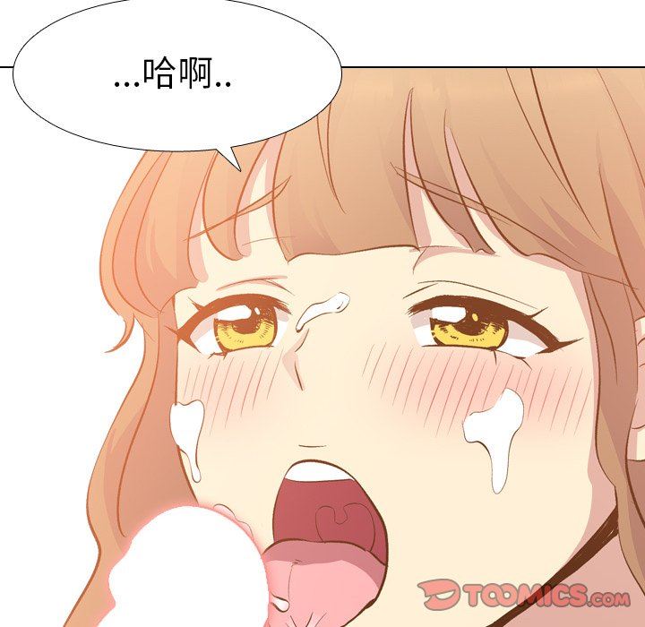 毫无保留的她 第20话 第117页