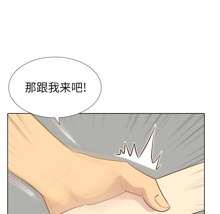 毫无保留的她 第20话 第137页