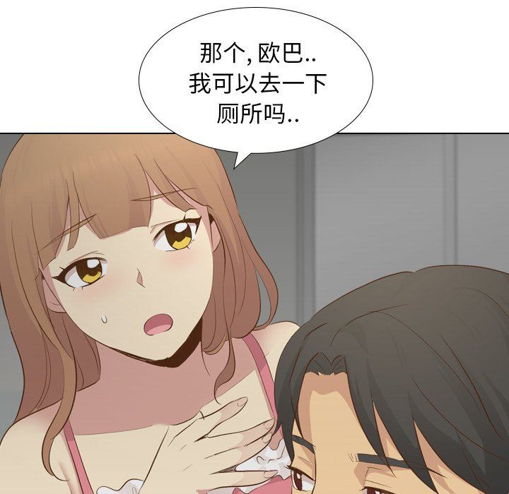 毫无保留的她 第20话 第131页