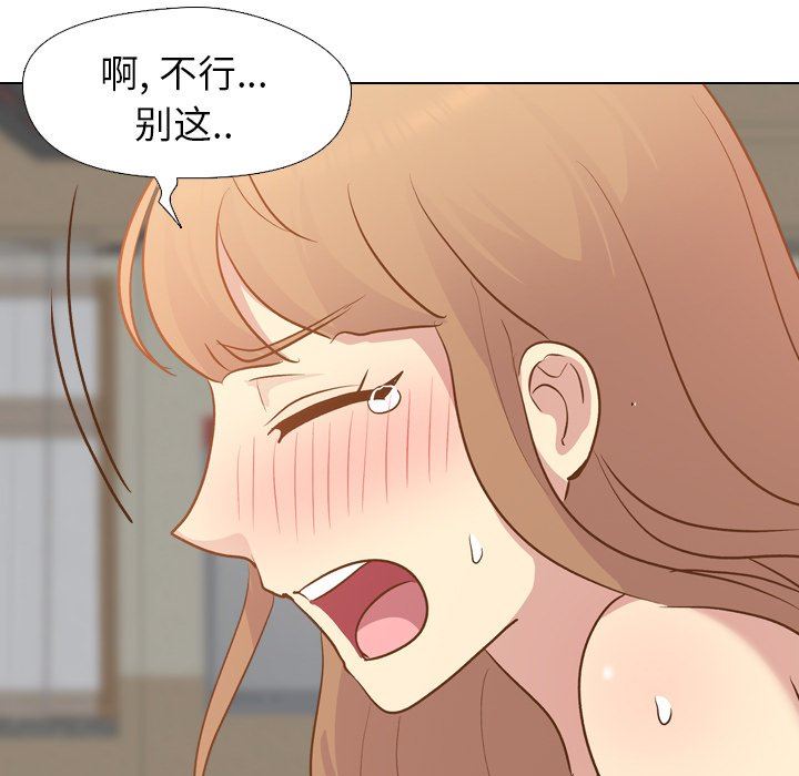 毫无保留的她 第21话 第47页