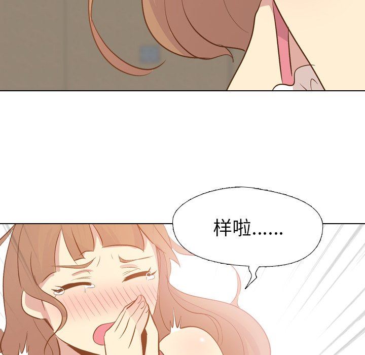 毫无保留的她 第21话 第48页