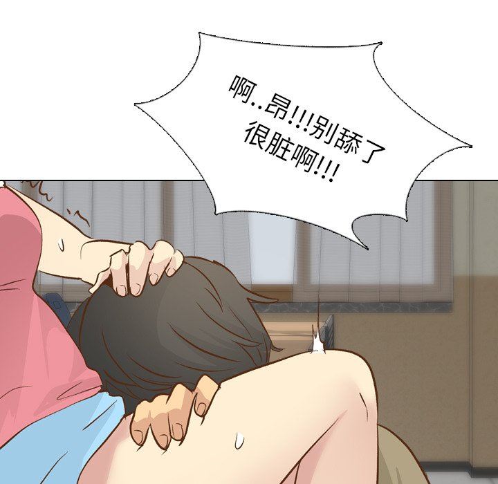 毫无保留的她 第21话 第66页