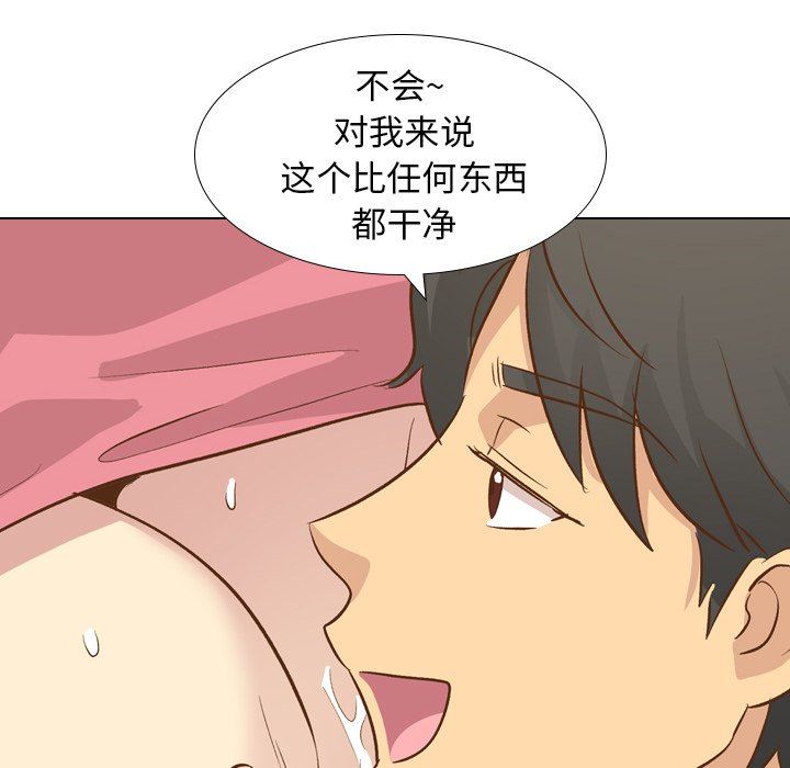 毫无保留的她 第21话 第68页