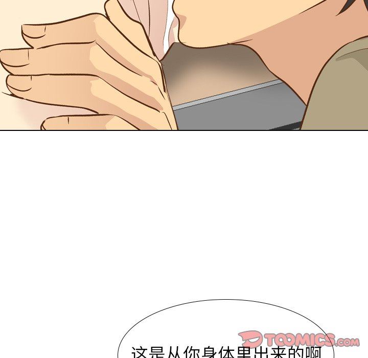 毫无保留的她 第21话 第69页