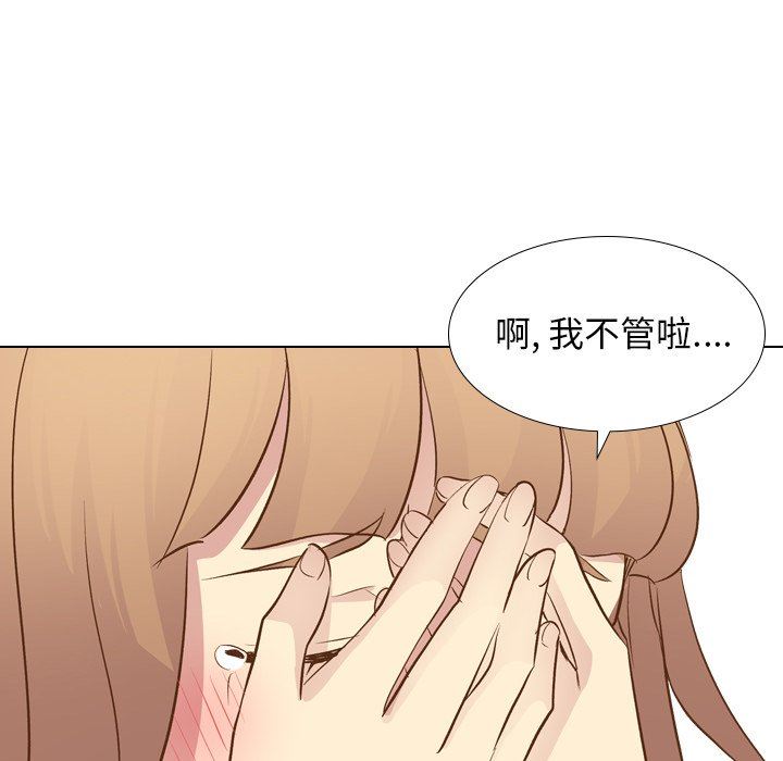 毫无保留的她 第21话 第52页